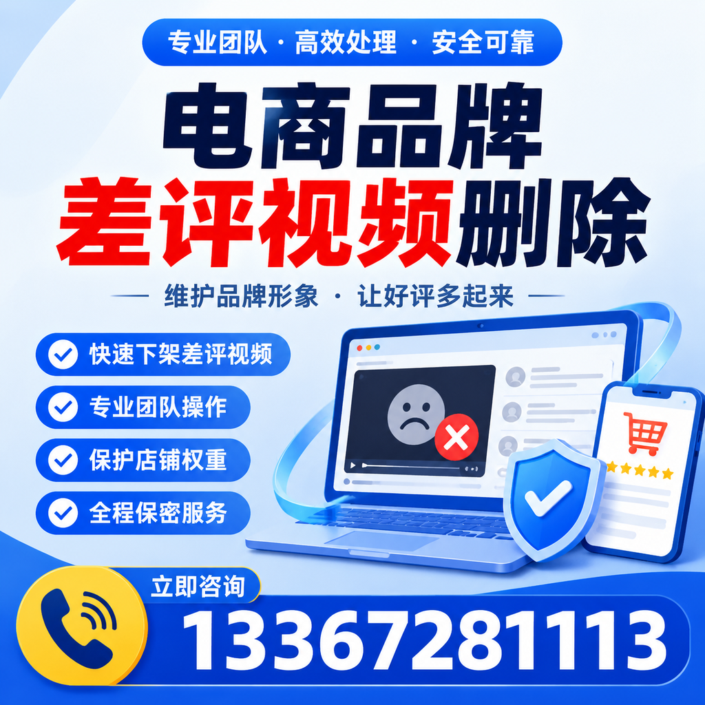如何在铜仁有效监控电商品牌差评视频?