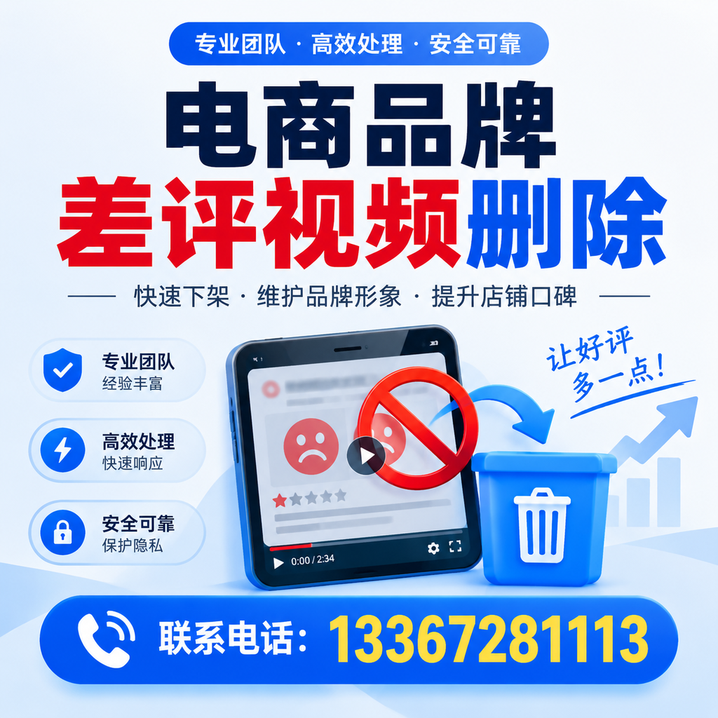 如何在铜仁有效监控电商品牌差评视频?